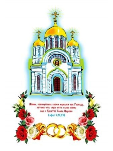 Рушник на икону "Церковь"